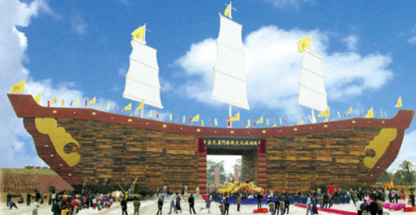 宋元崖門海戰仿古船封面圖